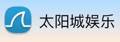 太阳城娱乐 Logo